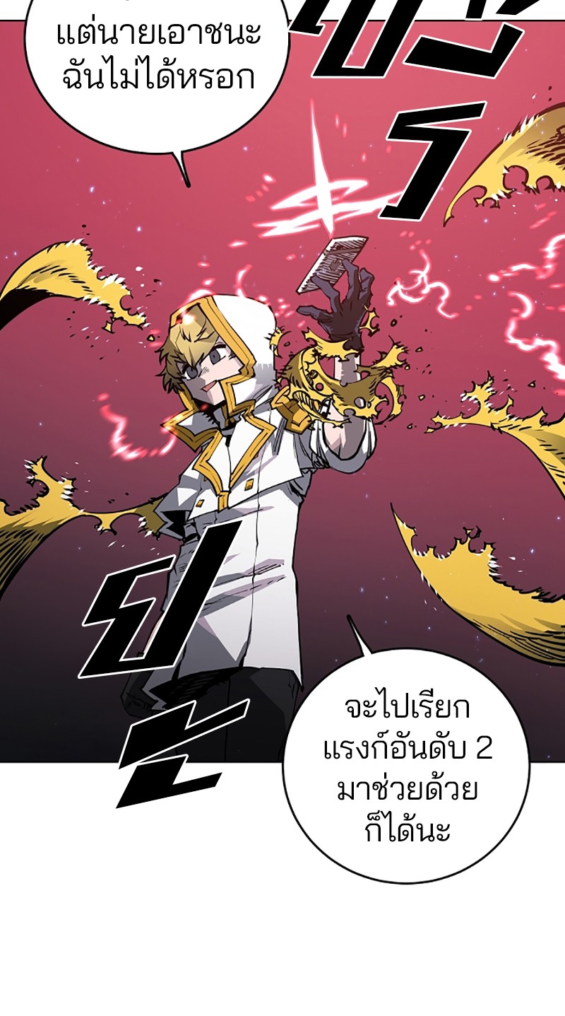 อ่านการ์ตูน Player 20 ภาพที่ 52