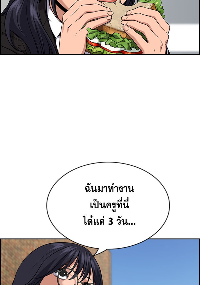 อ่านการ์ตูน True Education 85 ภาพที่ 25