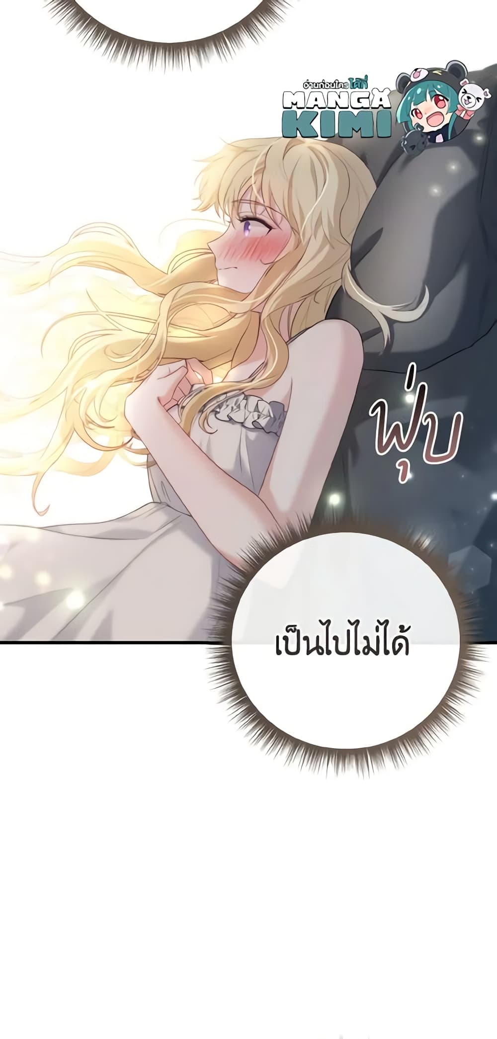 อ่านการ์ตูน Adeline’s Deep Night 28 ภาพที่ 19