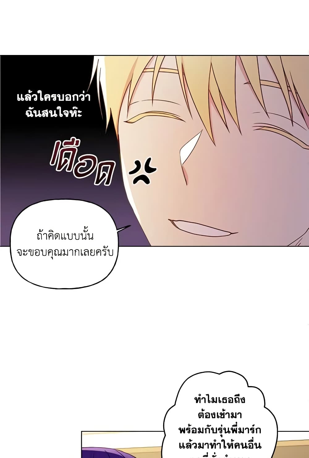 อ่านการ์ตูน Elena Evoy Observation Diary 9 ภาพที่ 50