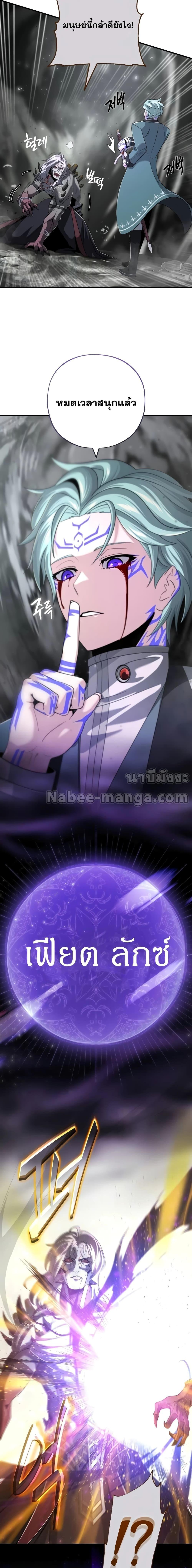 อ่านการ์ตูน The Dark Magician Transmigrates After 66666 Years 106 ภาพที่ 23