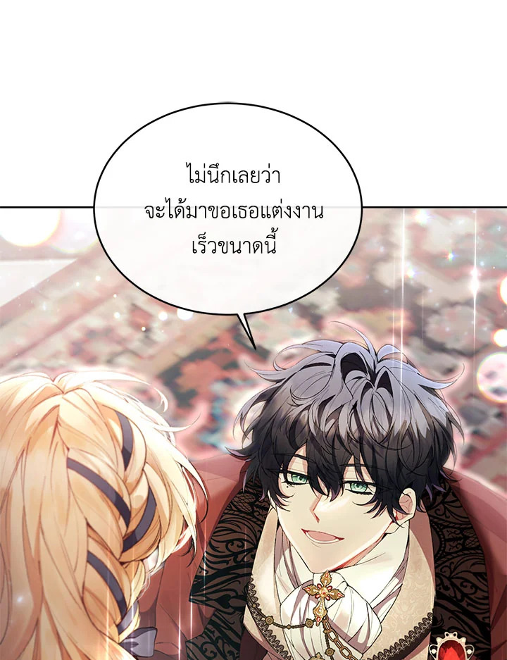 อ่านการ์ตูน The Real Daughter Is Back 16 ภาพที่ 65