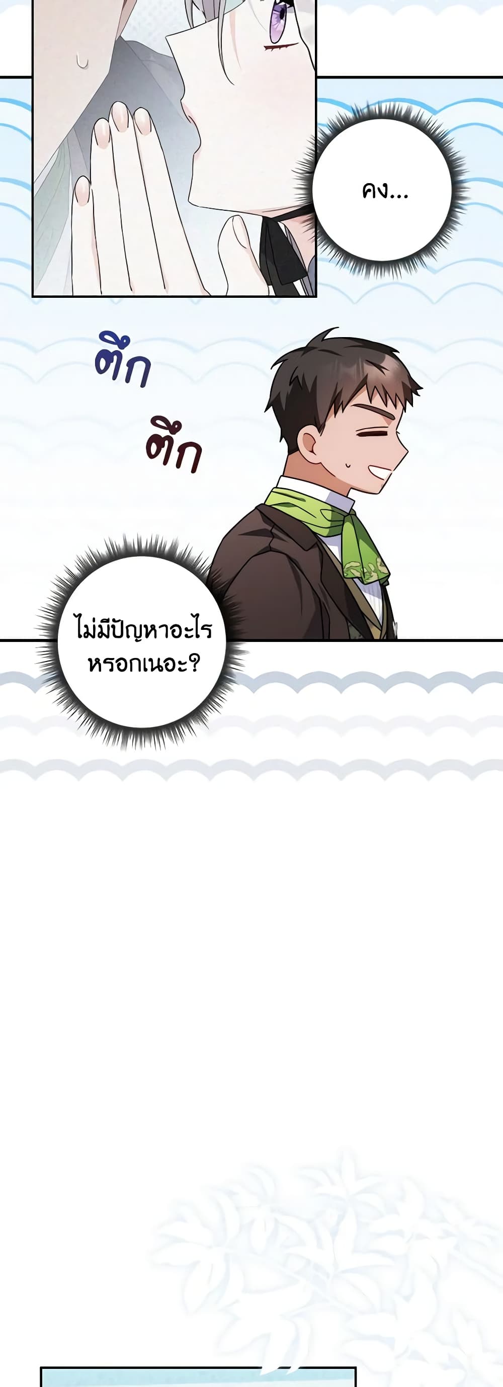 อ่านการ์ตูน I Listened to My Husband and Brought In a Lover 14 ภาพที่ 28