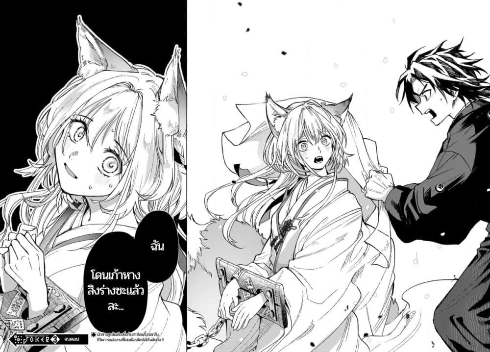 อ่านการ์ตูน Kyouganeke no Hanayome 1 ภาพที่ 65