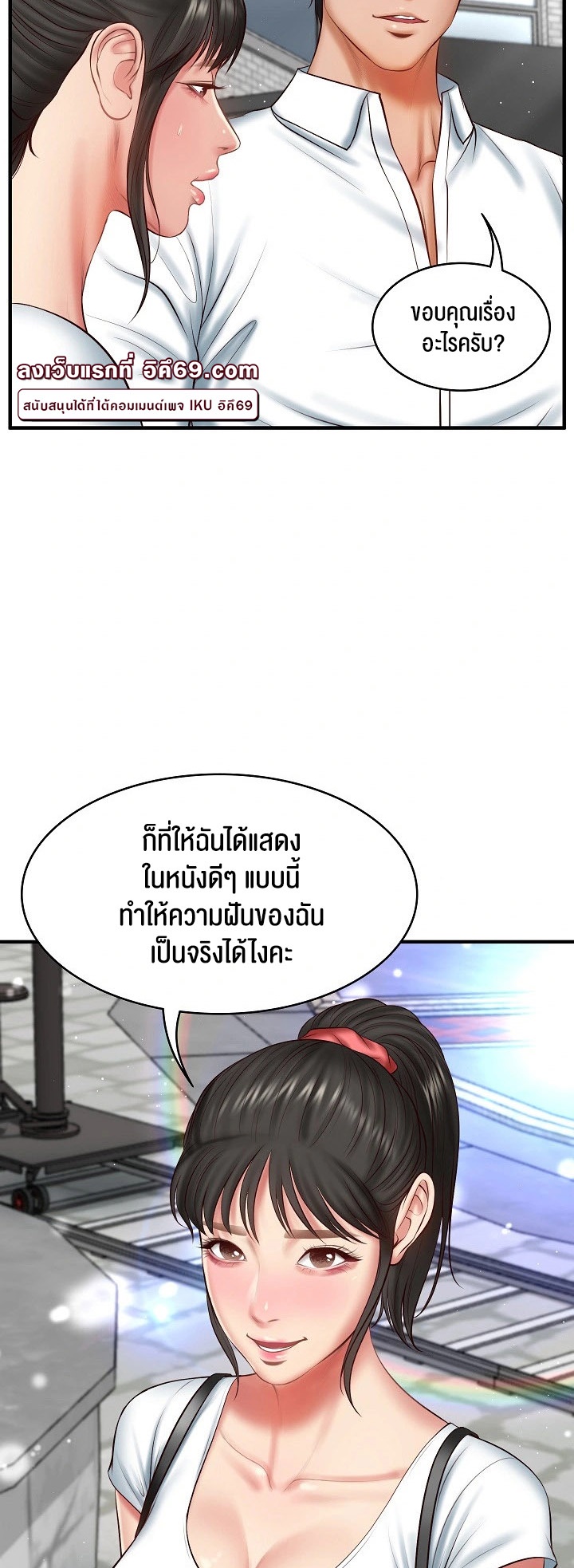 อ่านการ์ตูน The Billionaire’s Monster Cock Son-In-Law 24 ภาพที่ 36