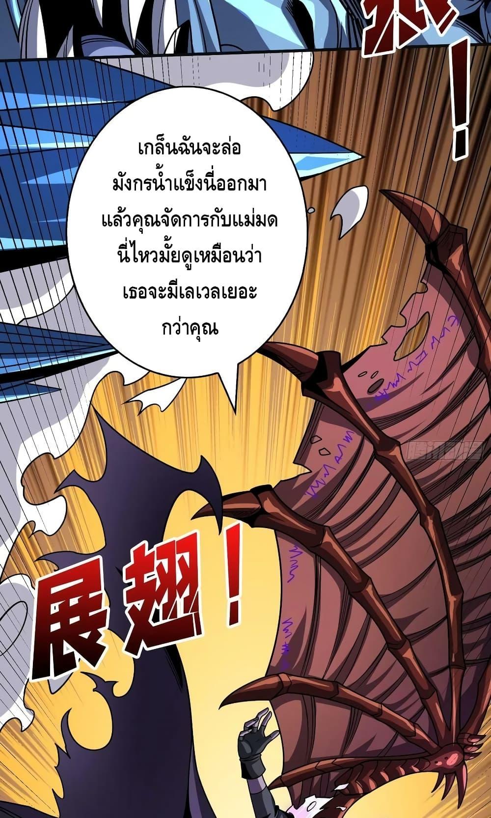 อ่านการ์ตูน King Account at the Start 286 ภาพที่ 4