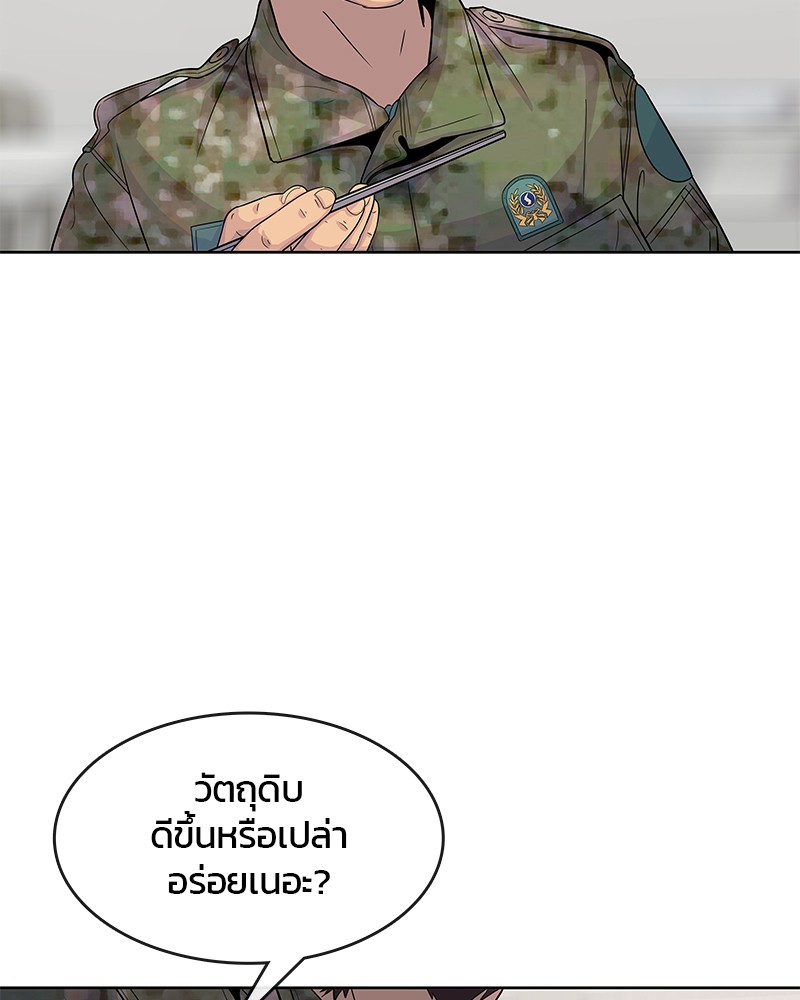 อ่านการ์ตูน Kitchen Soldier 111 ภาพที่ 50