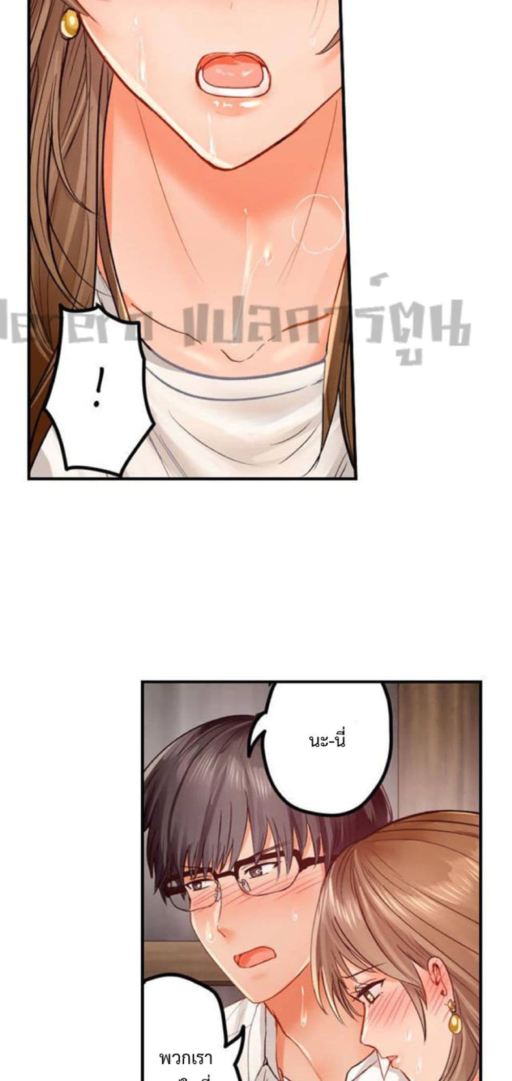 อ่านการ์ตูน Married Couple Swap ~He’s Better Than My Husband~ 25 ภาพที่ 30