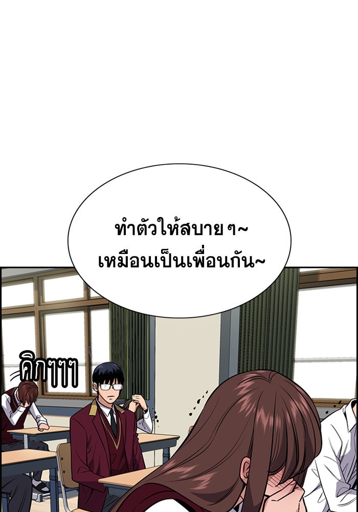 อ่านการ์ตูน True Education 23 ภาพที่ 110