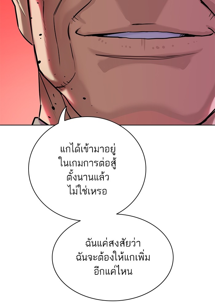 อ่านการ์ตูน The Chaebeol’s Youngest Son 88 ภาพที่ 22