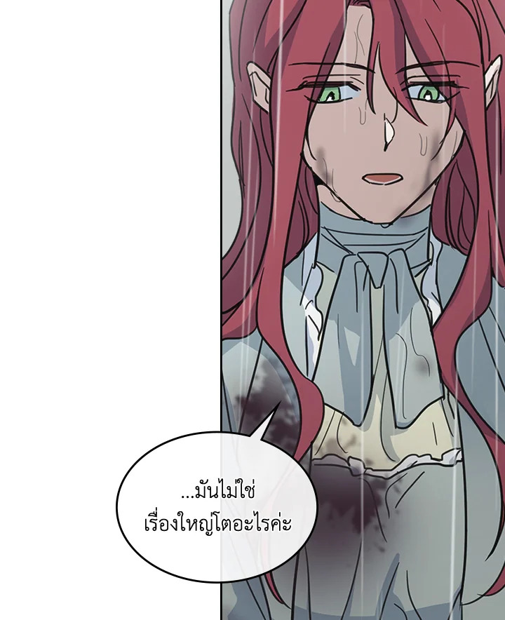 อ่านการ์ตูน The Lady and The Beast 56 ภาพที่ 65