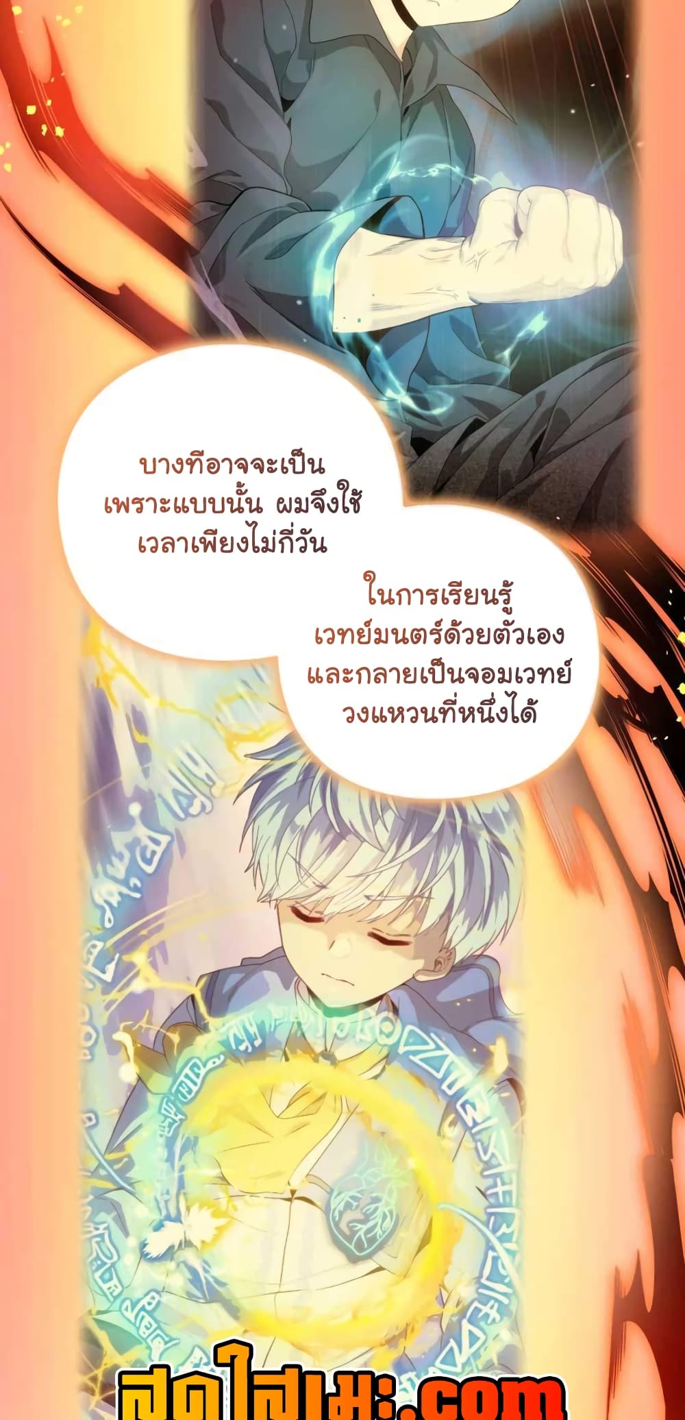 อ่านการ์ตูน The Magic Genius of the Marquis 11 ภาพที่ 64