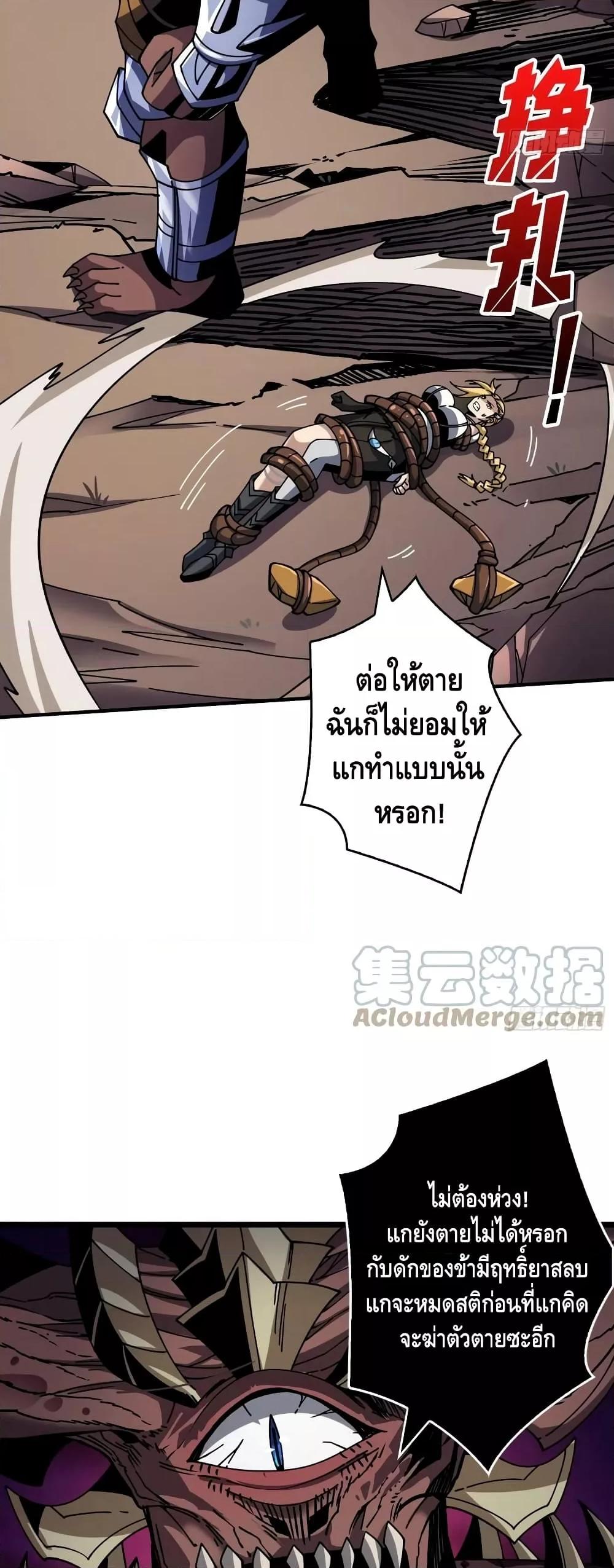 อ่านการ์ตูน King Account at the Start 274 ภาพที่ 17