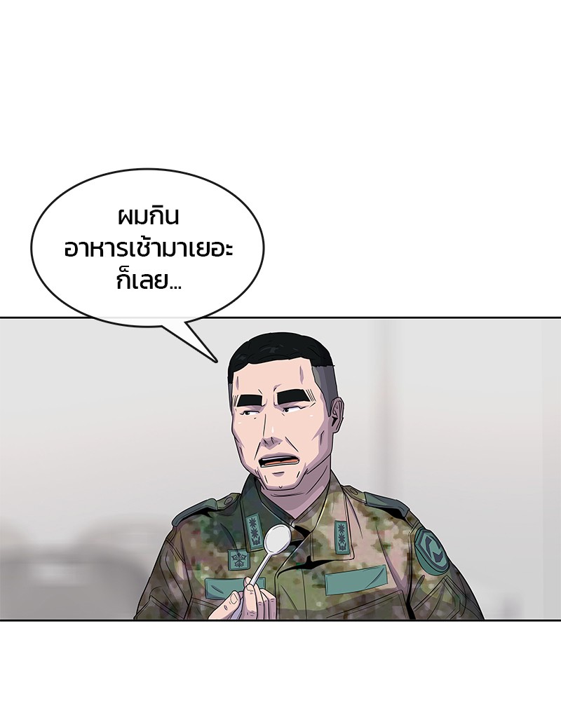 อ่านการ์ตูน Kitchen Soldier 96 ภาพที่ 50