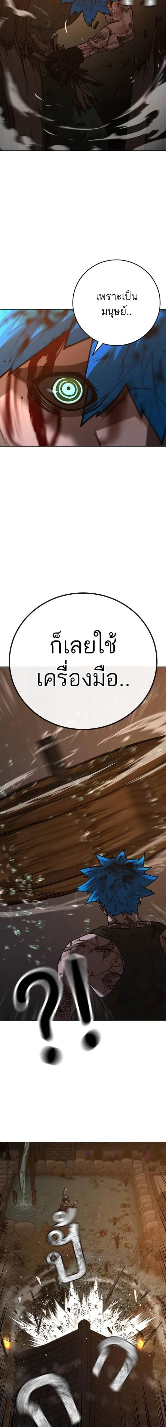 อ่านการ์ตูน Reality Quest 126 ภาพที่ 34