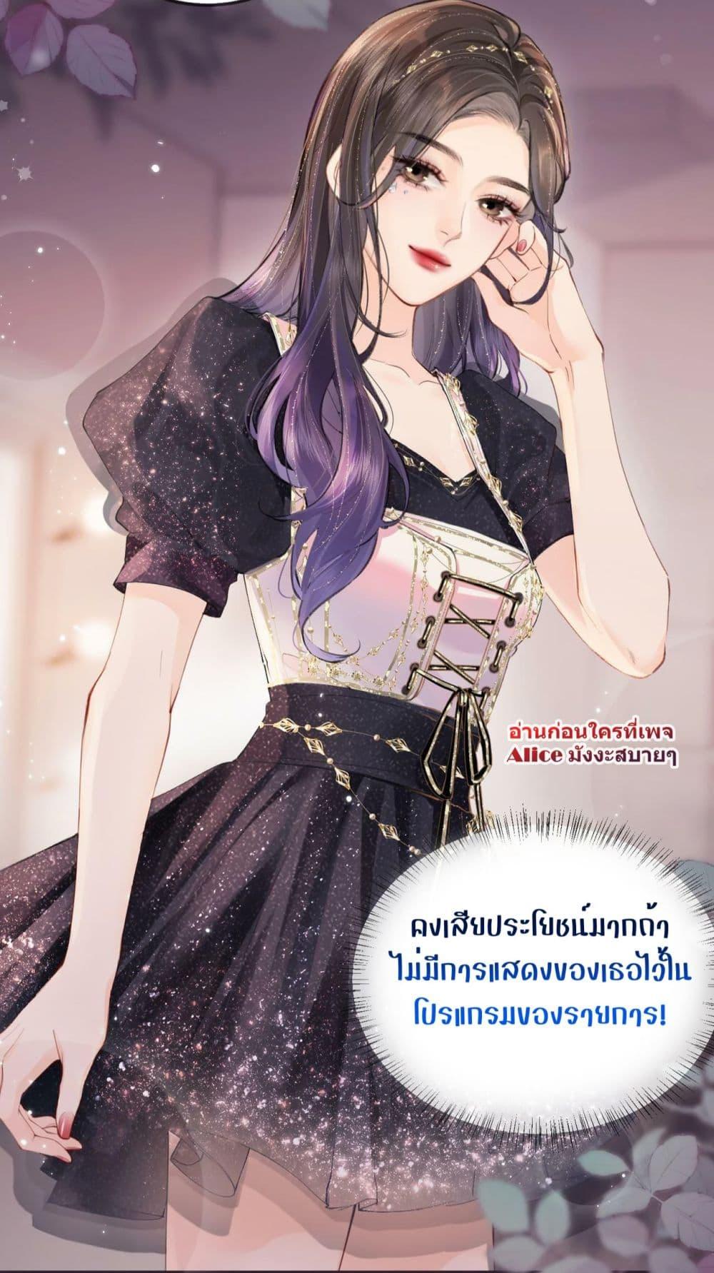 อ่านการ์ตูน The Top Couple Is a Bit Sweet 15 ภาพที่ 6