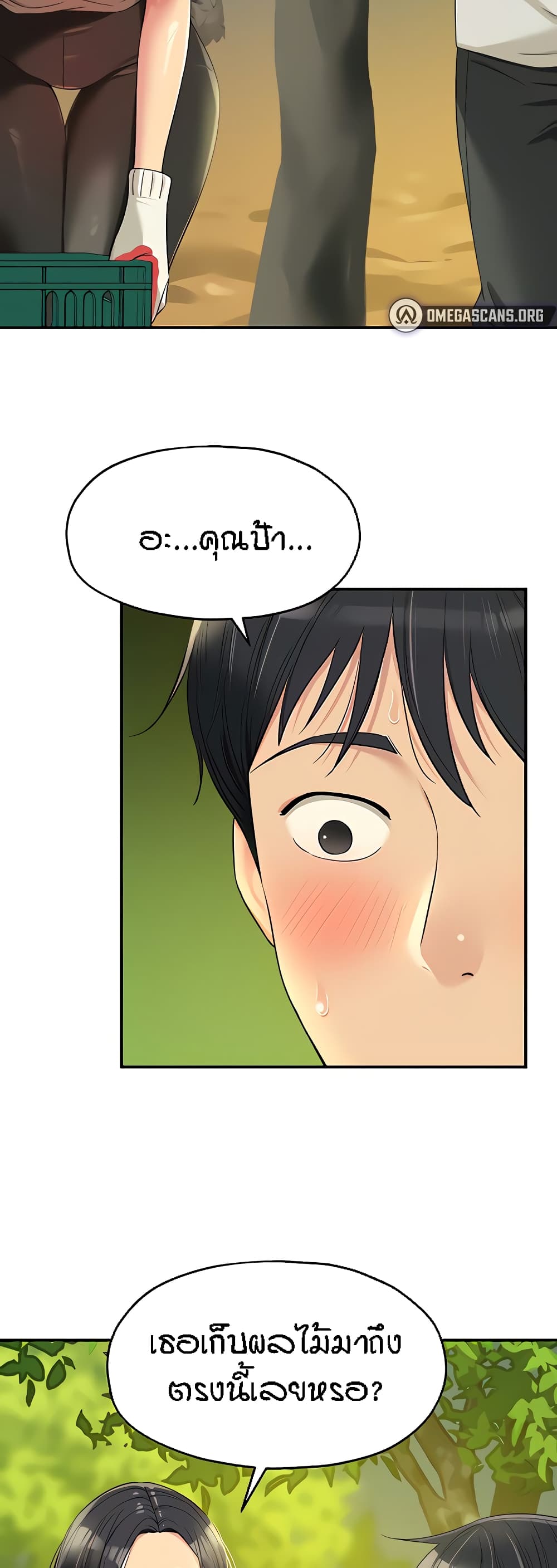 อ่านการ์ตูน Glory Hole 55 ภาพที่ 29