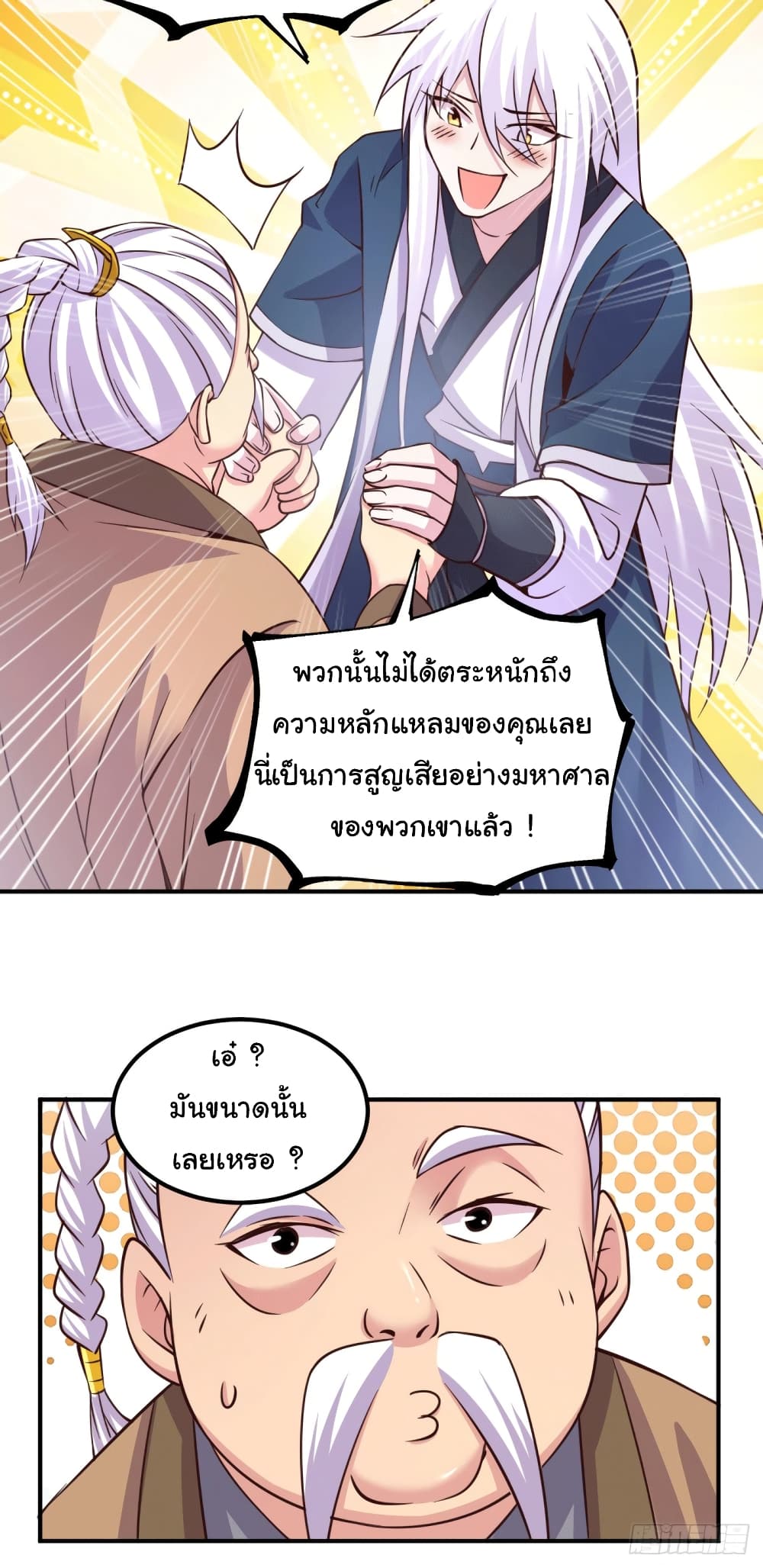 อ่านการ์ตูน Immortal Husband on The Earth 113 ภาพที่ 27