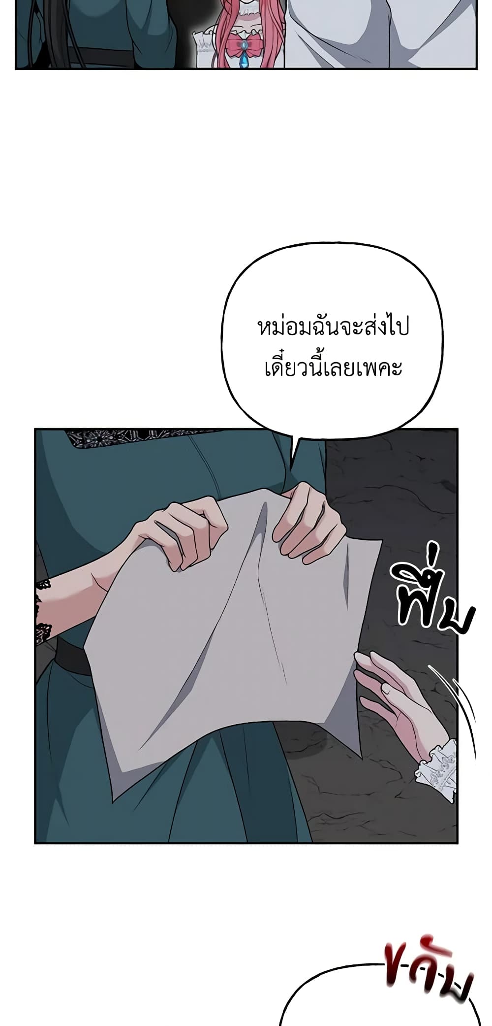 อ่านการ์ตูน The Villain’s Young Backer 6 ภาพที่ 44