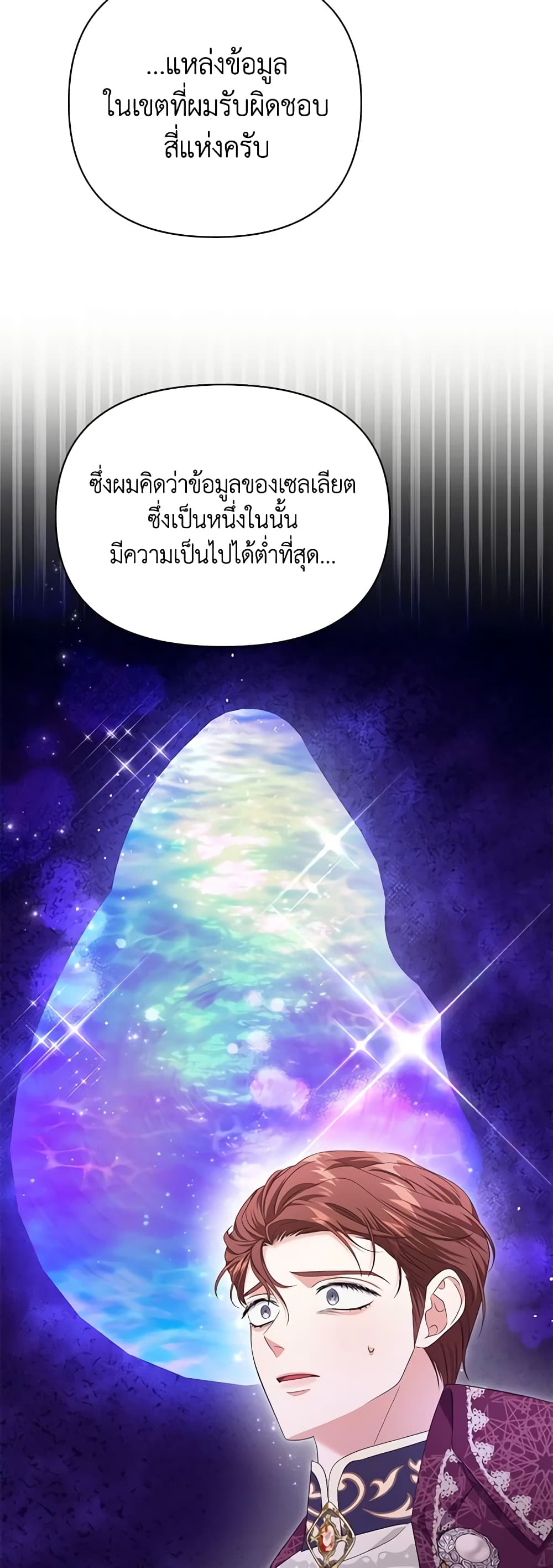 อ่านการ์ตูน Zenith 54 ภาพที่ 46