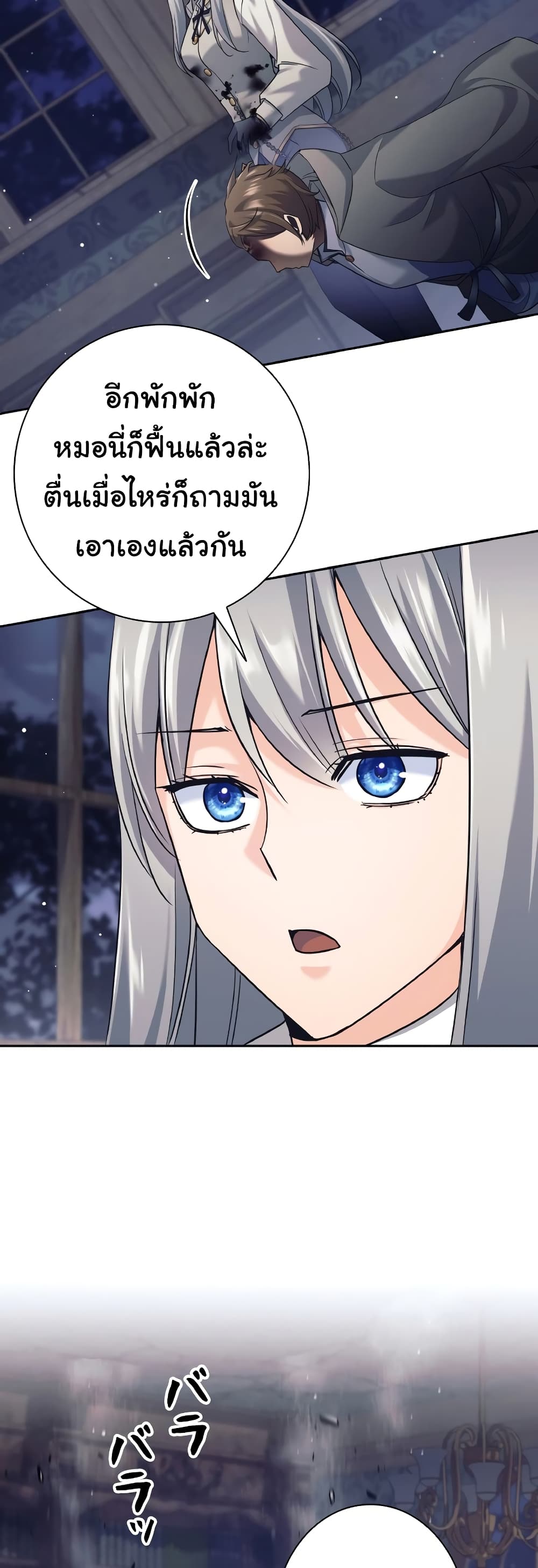 อ่านการ์ตูน I Quit the Hero’s Party 22 ภาพที่ 33