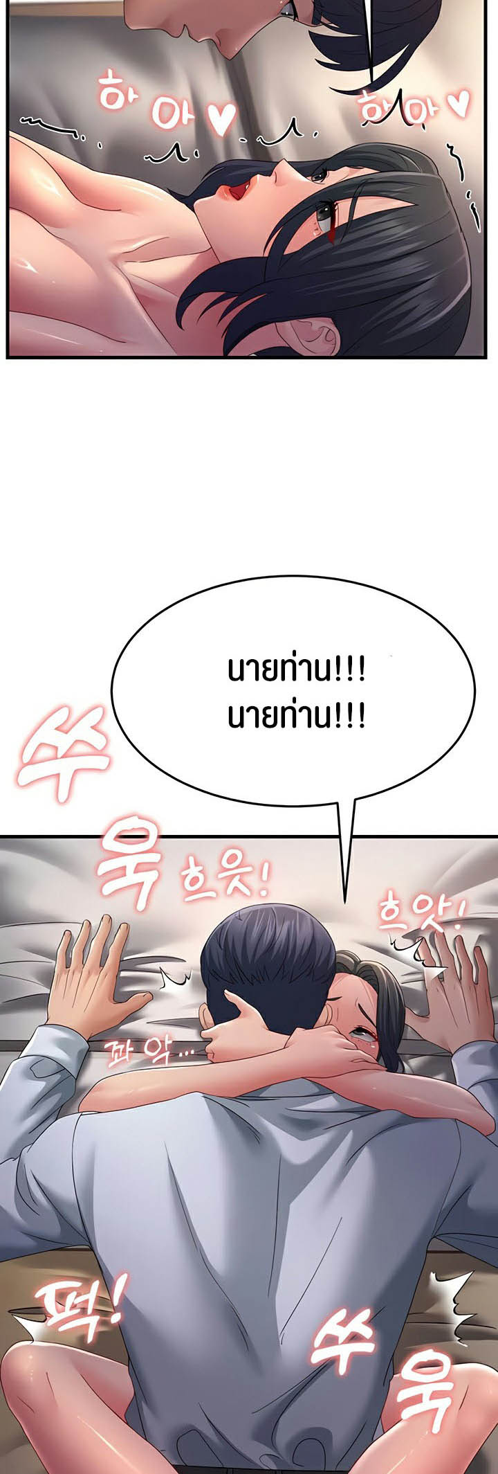 อ่านการ์ตูน Mother-in-Law Bends To My Will 38 ภาพที่ 17