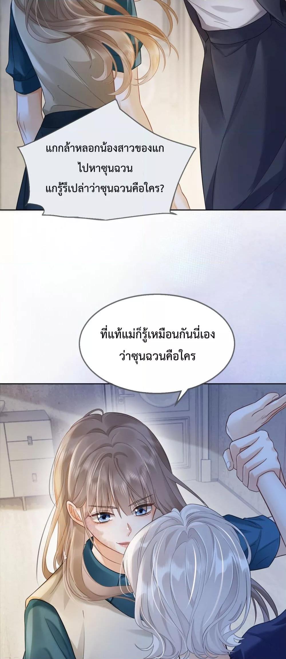 อ่านการ์ตูน Billionaire CEO’S Substitute Wife 9 ภาพที่ 14