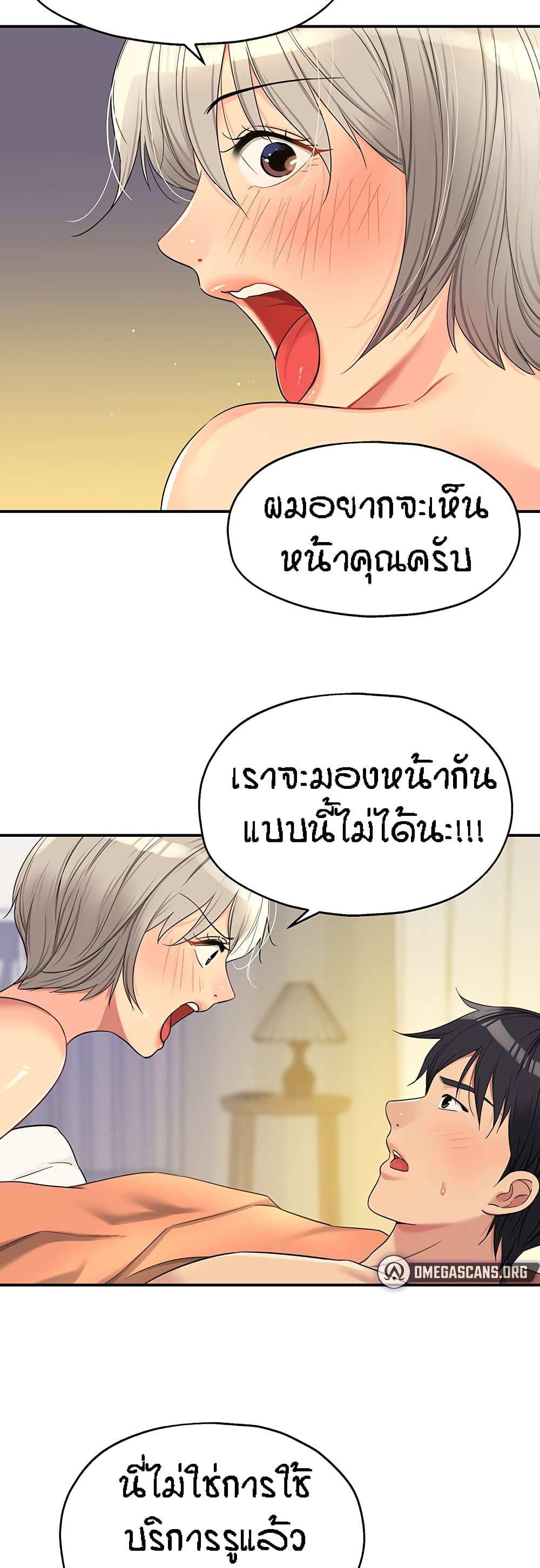 อ่านการ์ตูน Glory Hole 44 ภาพที่ 16