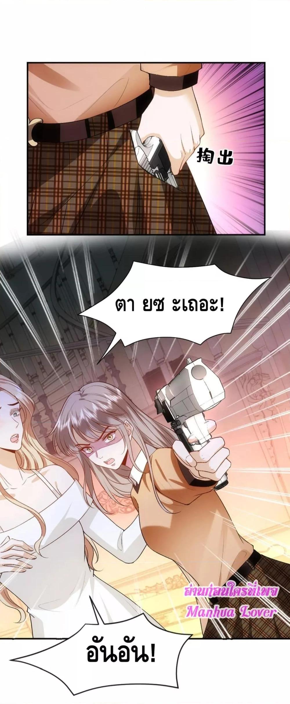 อ่านการ์ตูน Madam Slaps Her Face Online Everyday 61 ภาพที่ 22