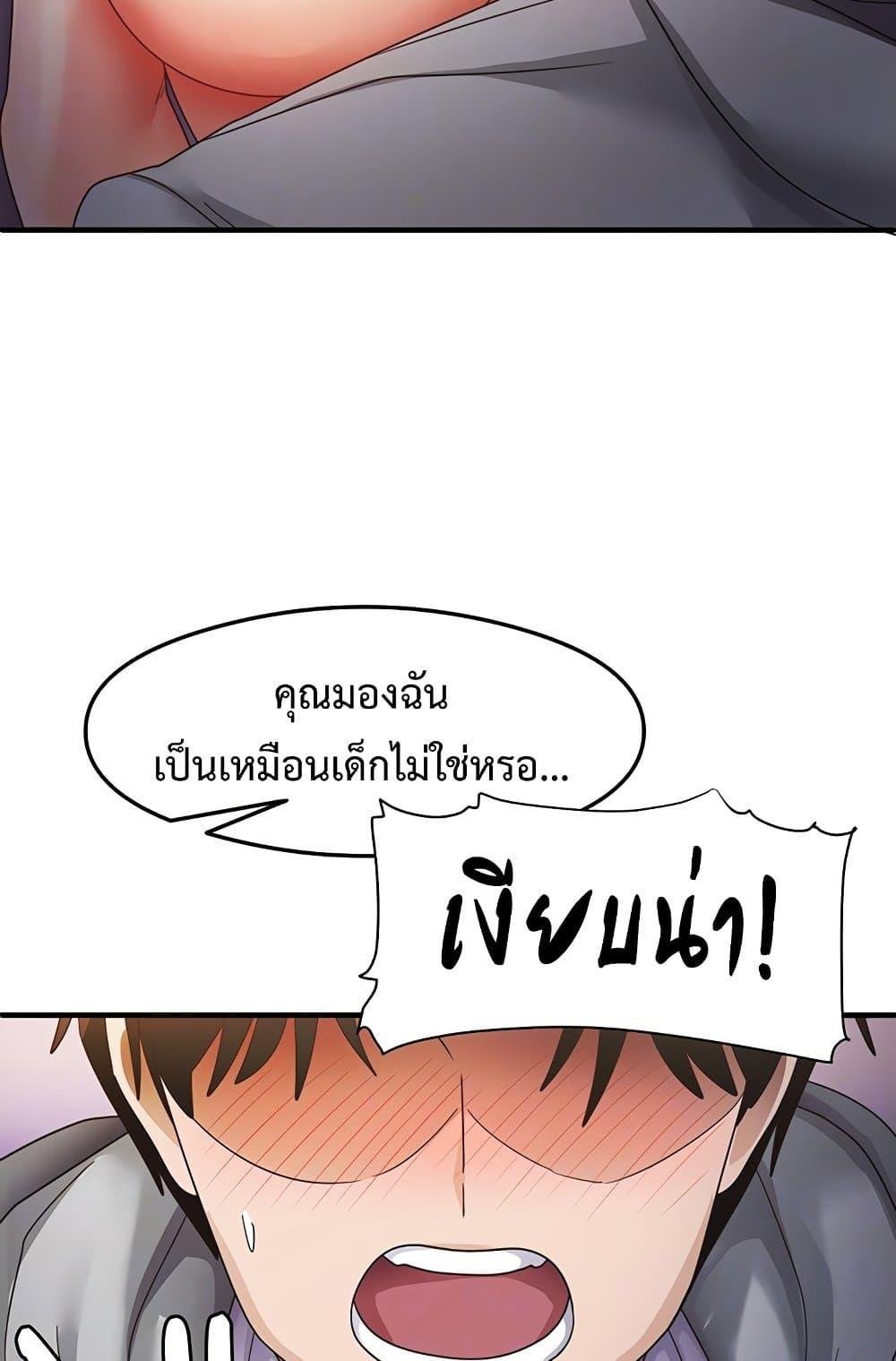 อ่านการ์ตูน That Man’s Study Method 20 ภาพที่ 19