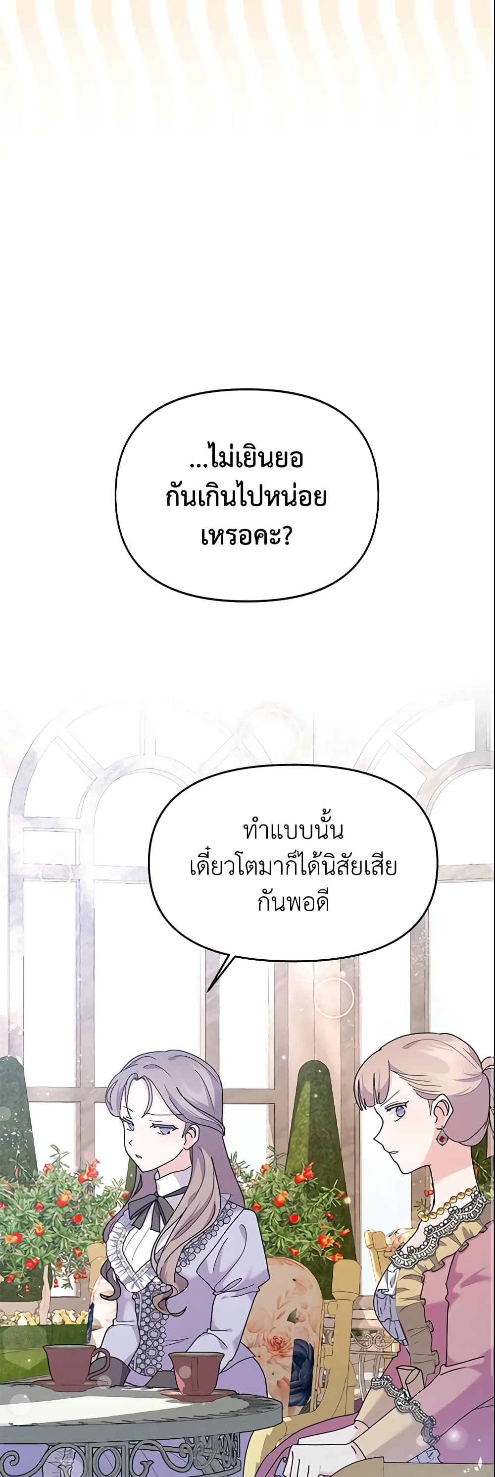 อ่านการ์ตูน The Little Landlady 46 ภาพที่ 44