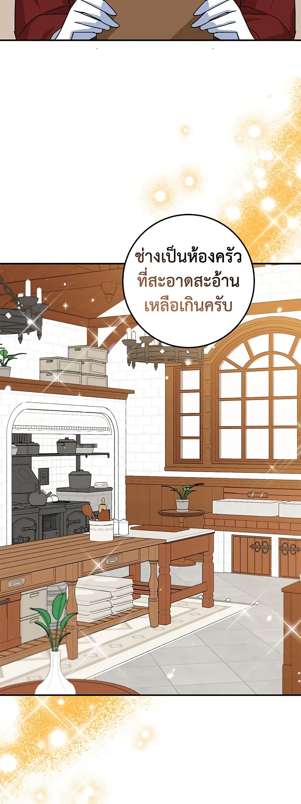 อ่านการ์ตูน A Divorced Evil Lady Bakes Cakes 54 ภาพที่ 20