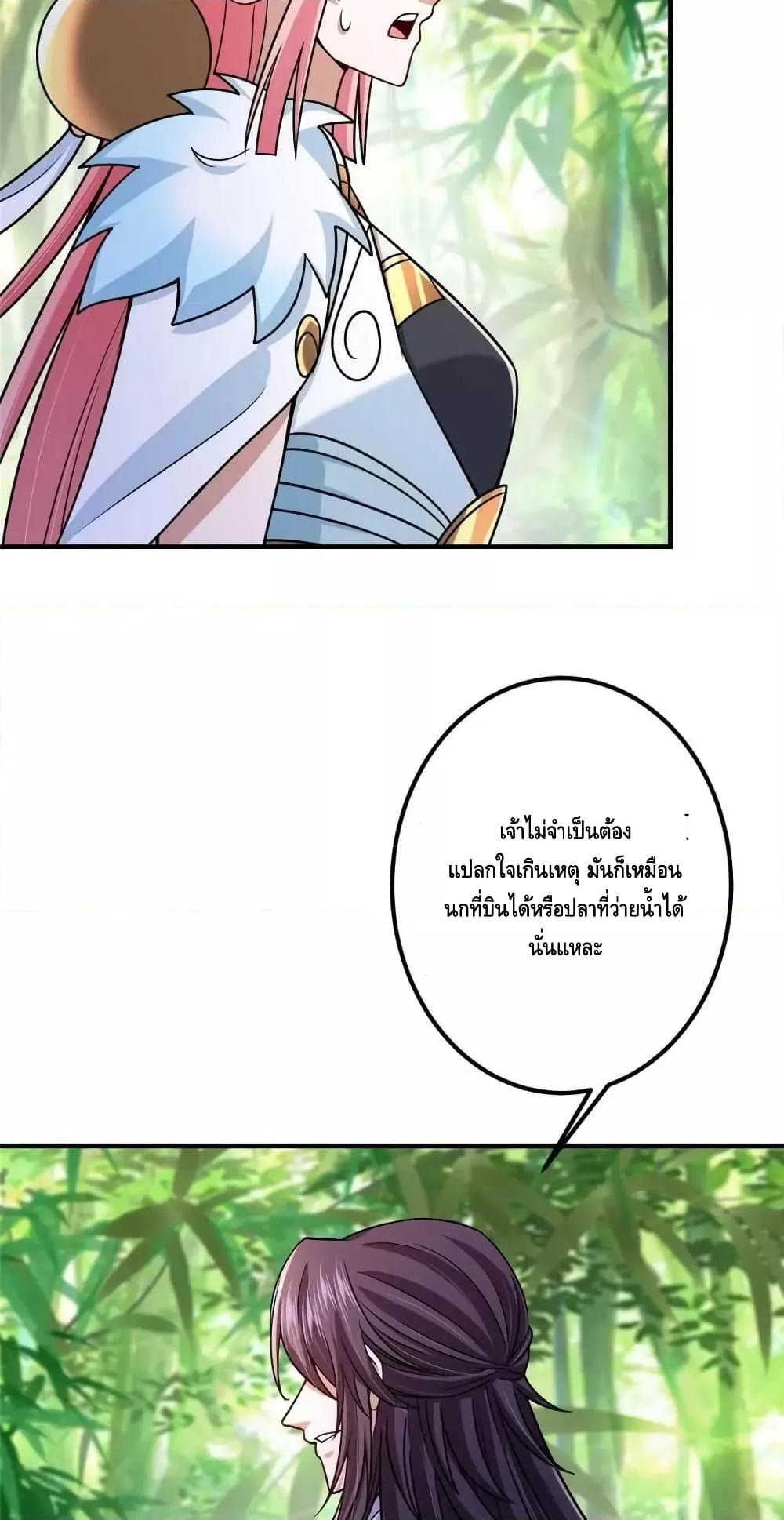 อ่านการ์ตูน Keep A Low Profile 203 ภาพที่ 20