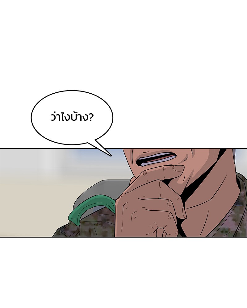 อ่านการ์ตูน Kitchen Soldier 121 ภาพที่ 79