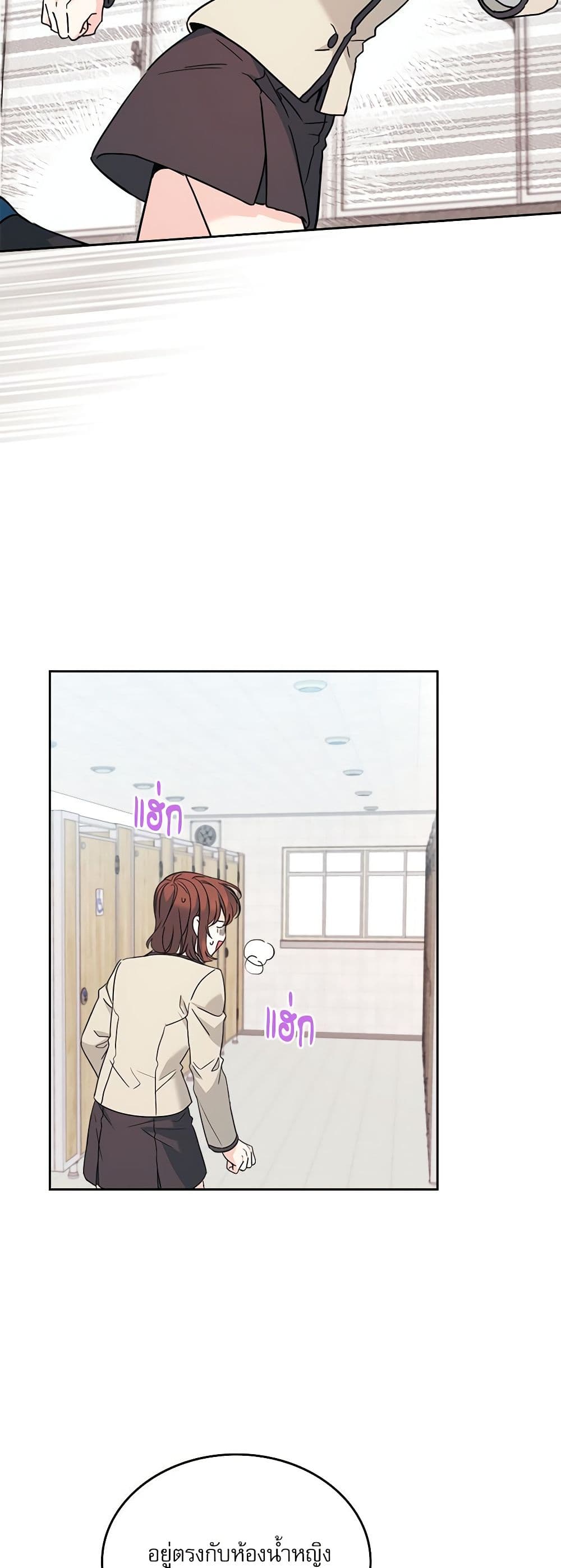 อ่านการ์ตูน My Life as an Internet Novel 218 ภาพที่ 13