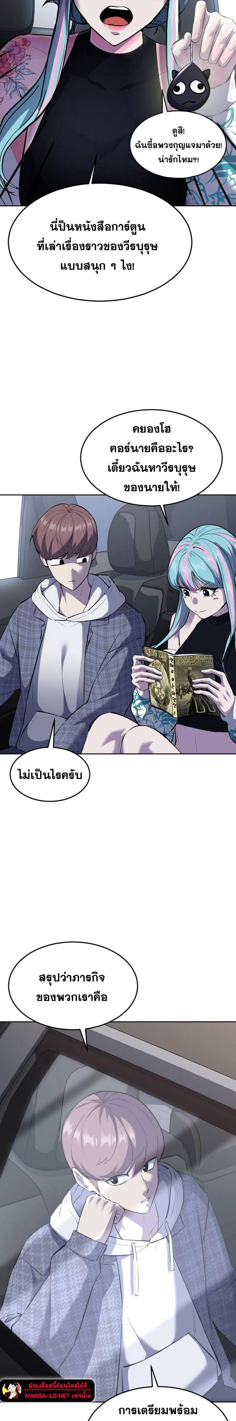 อ่านการ์ตูน The Boy of Death 226 ภาพที่ 22