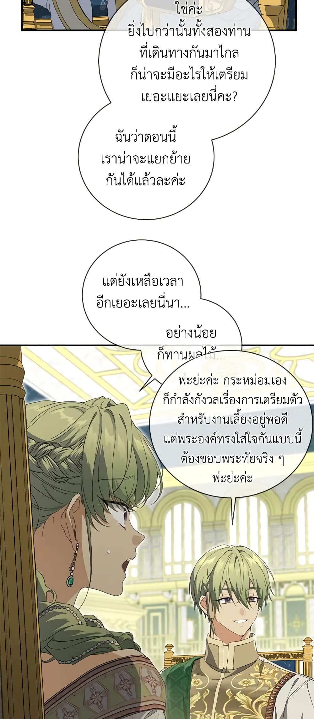 อ่านการ์ตูน Into The Light Once Again 69 ภาพที่ 29