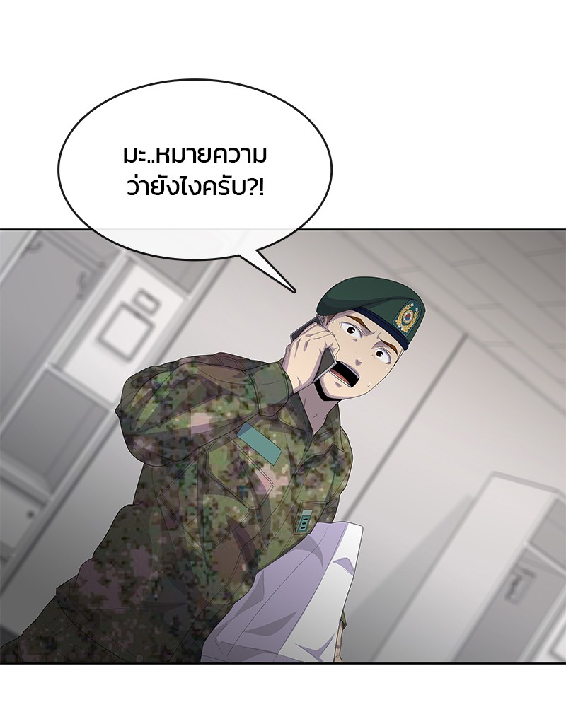 อ่านการ์ตูน Kitchen Soldier 168 ภาพที่ 20