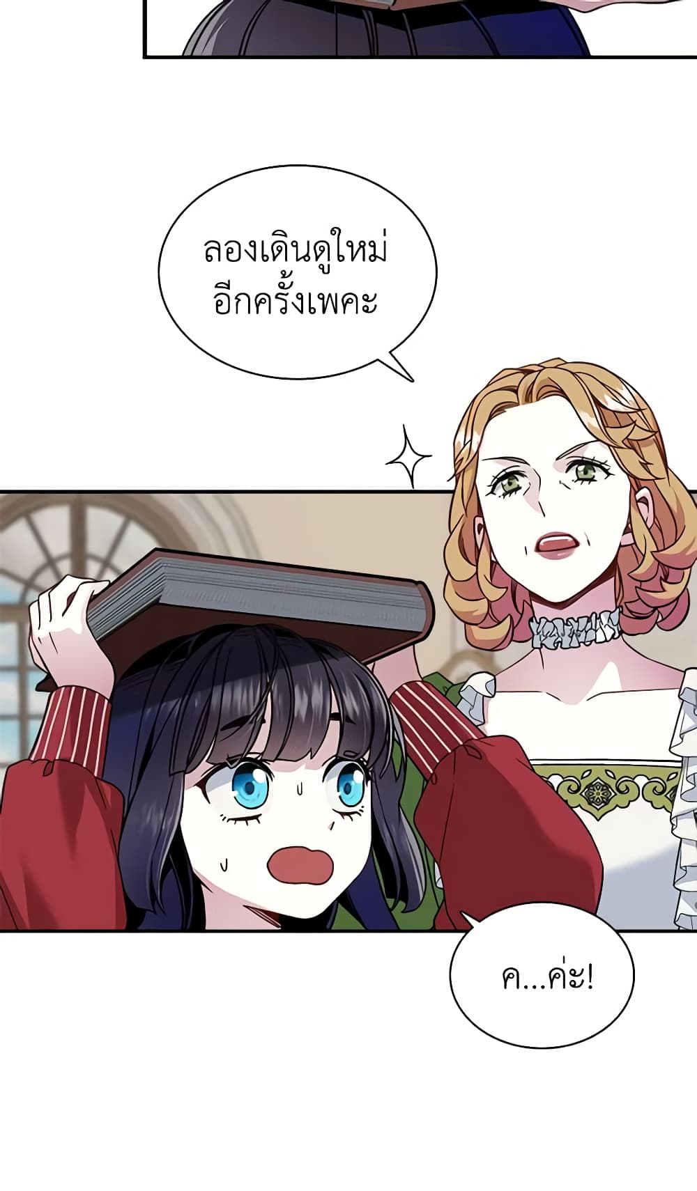 อ่านการ์ตูน Not-Sew-Wicked Stepmom 14 ภาพที่ 19