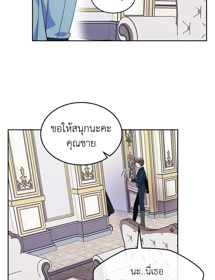 อ่านการ์ตูน I’m Worried that My Brother is Too Gentle 12 ภาพที่ 24