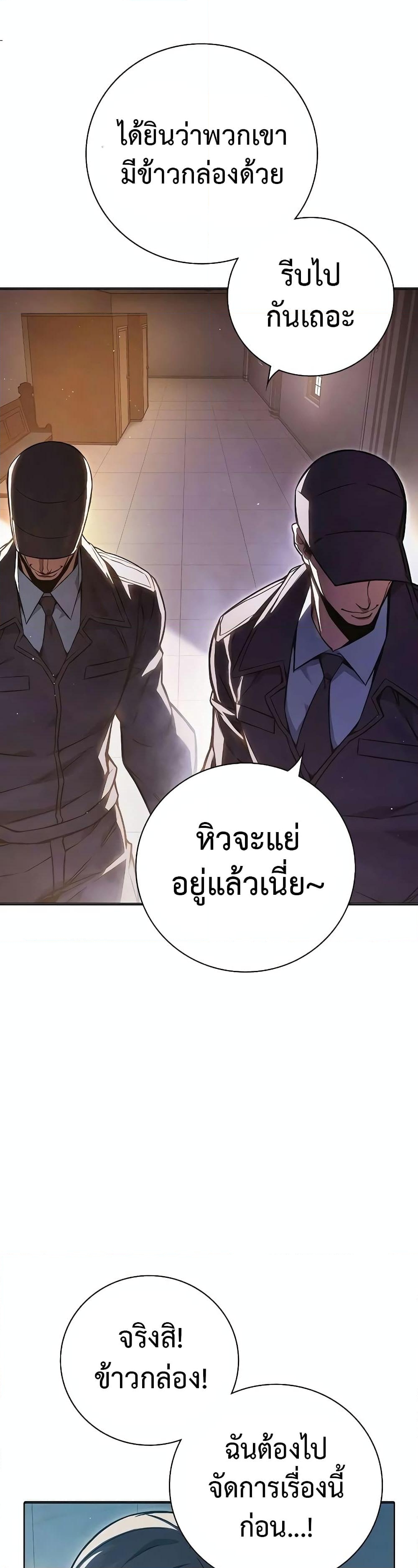 อ่านการ์ตูน Juvenile Prison 18 ภาพที่ 21