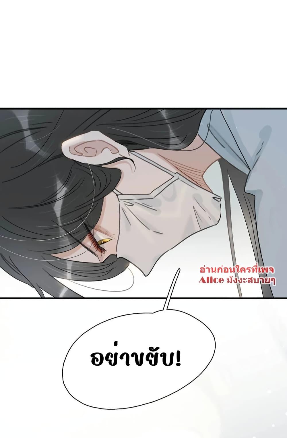 อ่านการ์ตูน Danger! The Vicious Princess Begins to Fall in Love With the Brain 11 ภาพที่ 28