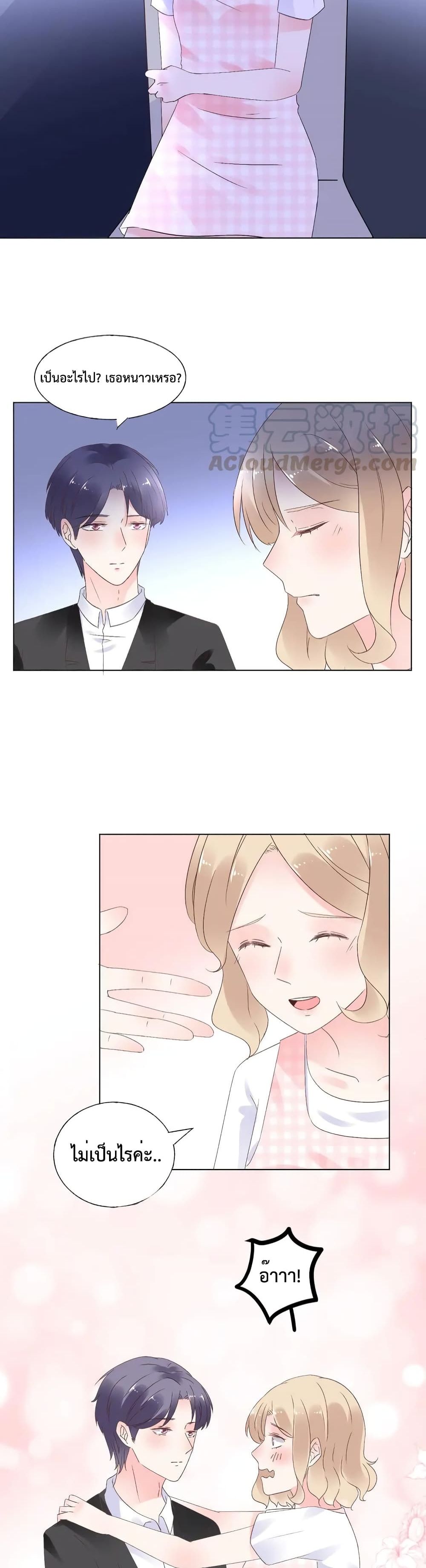 อ่านการ์ตูน Be My Only Love 75 ภาพที่ 15