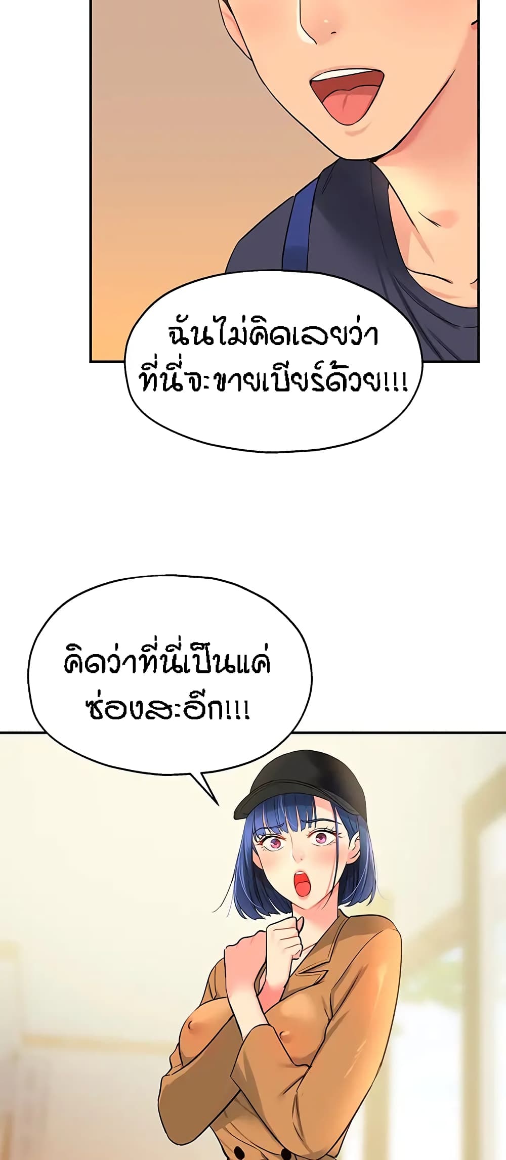 อ่านการ์ตูน Glory Hole 19 ภาพที่ 41