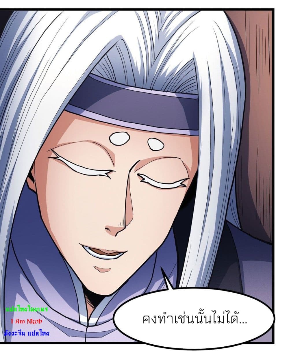 อ่านการ์ตูน God of Martial Arts 491 ภาพที่ 22