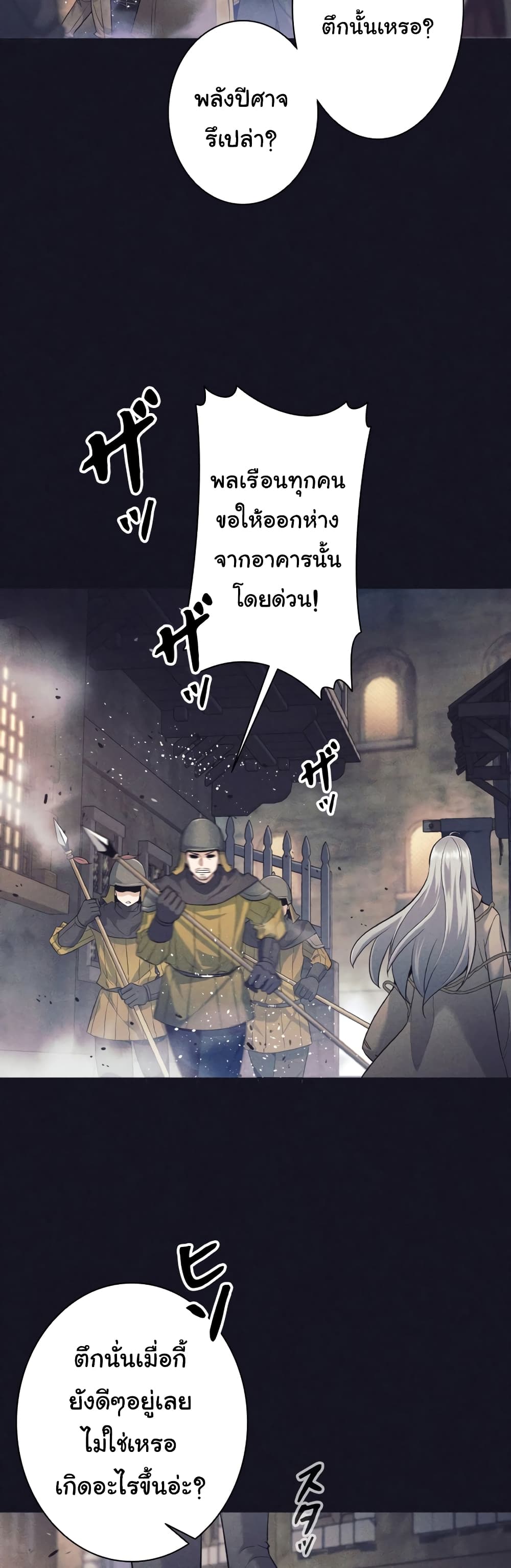 อ่านการ์ตูน I Quit the Hero’s Party 14 ภาพที่ 38