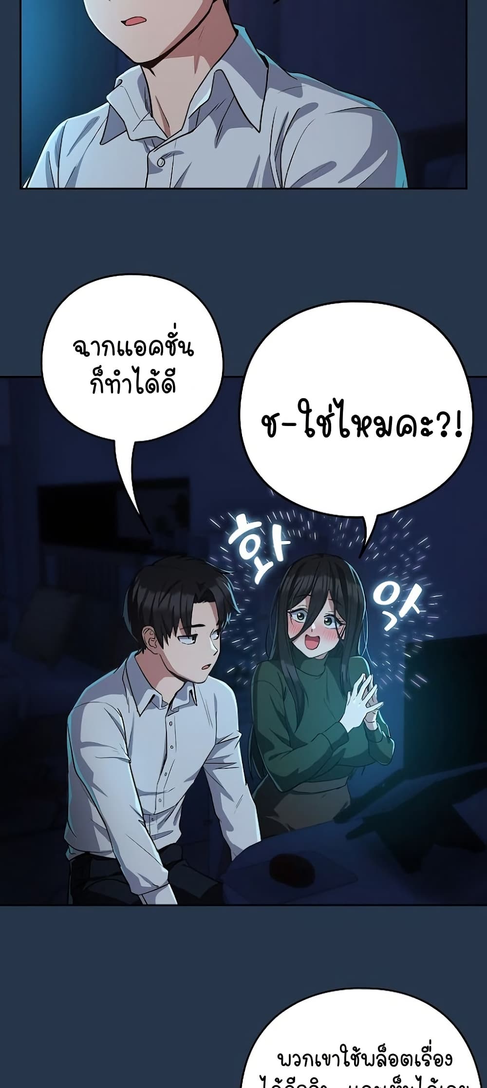 อ่านการ์ตูน After Work Love Affairs 35 ภาพที่ 36