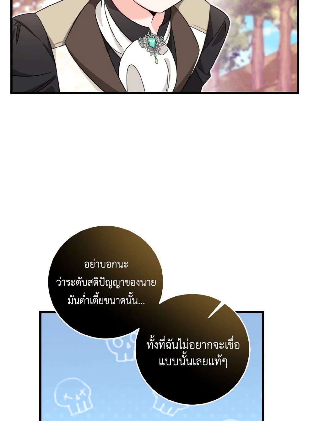 อ่านการ์ตูน Baby Pharmacist Princess 19 ภาพที่ 33