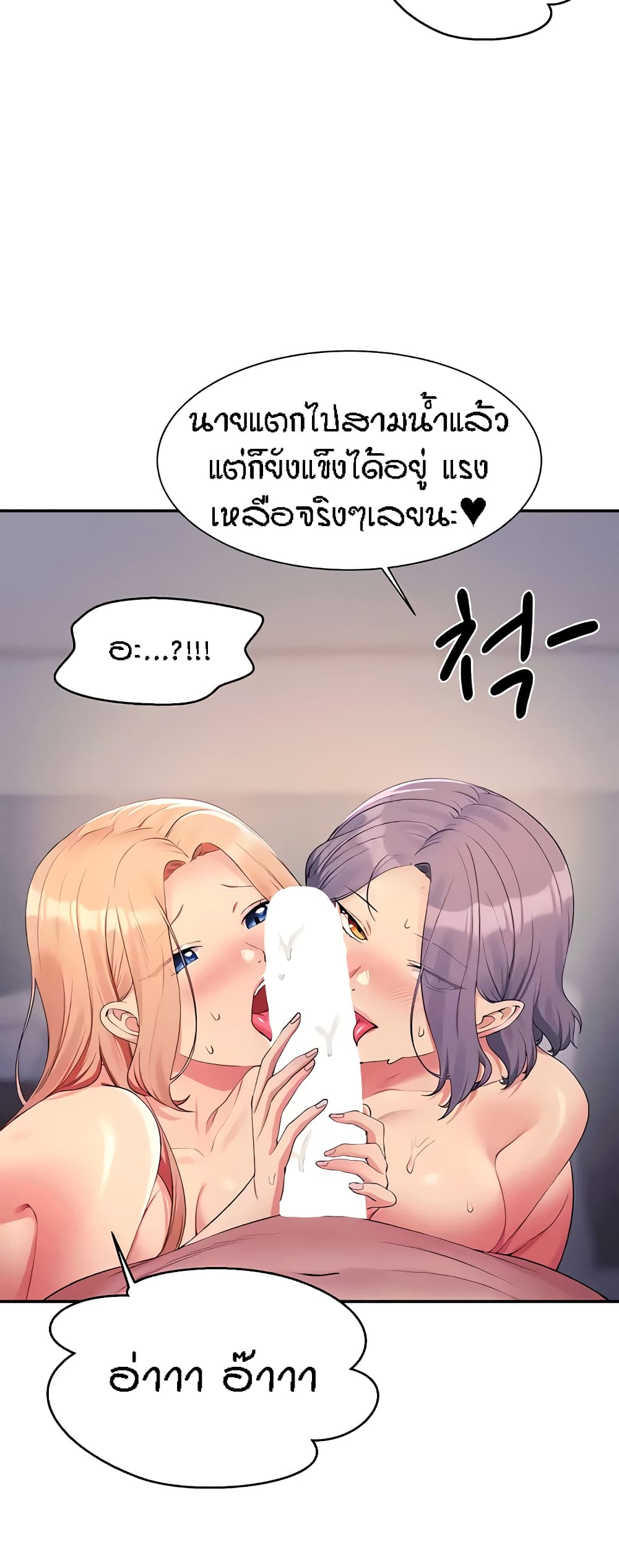 อ่านการ์ตูน Is There No Goddess in My College? 114 ภาพที่ 12