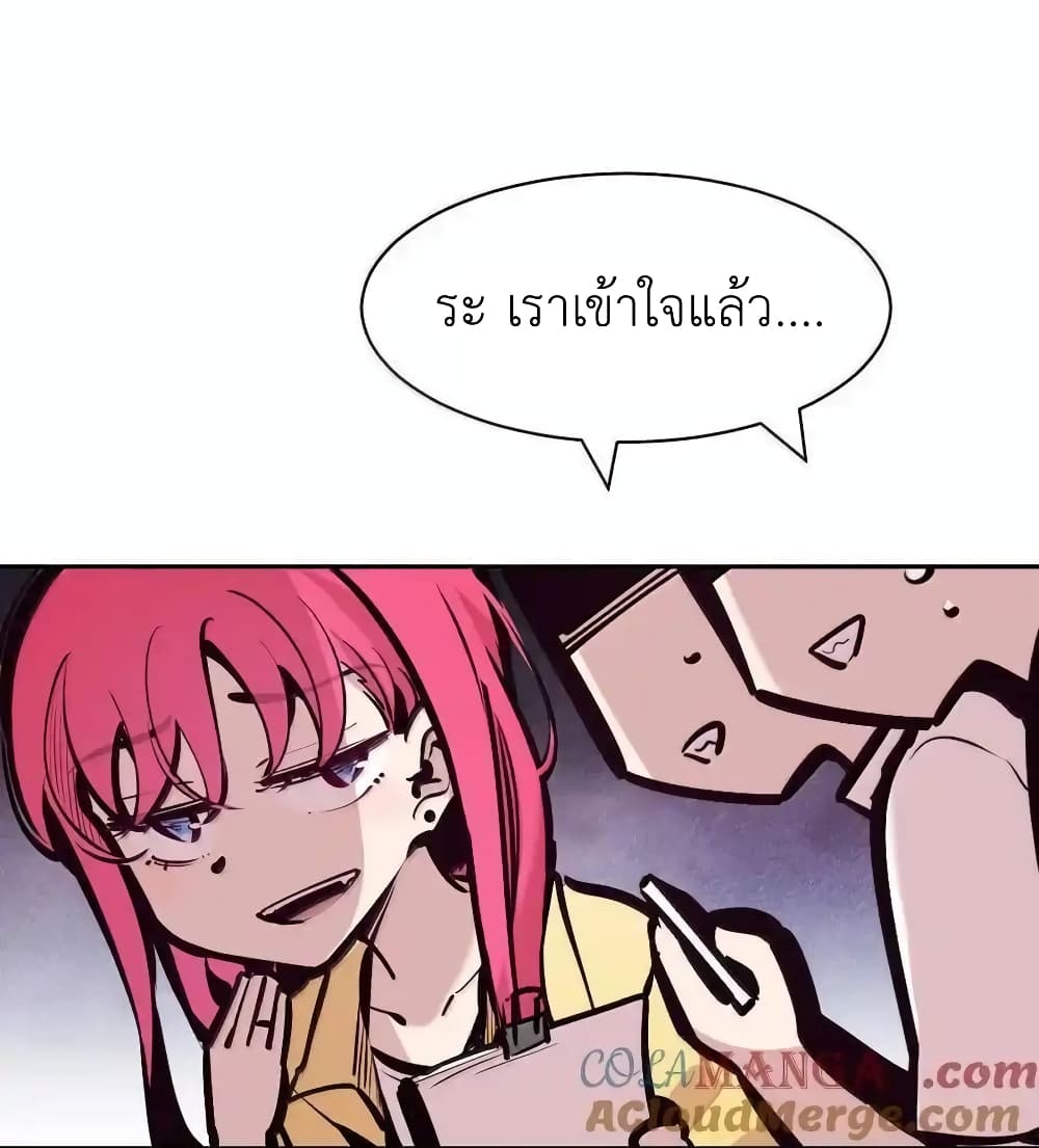 อ่านการ์ตูน Demon X Angel, Can’t Get Along! 120 ภาพที่ 52